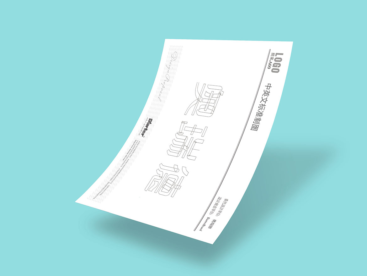 高端醫療健康品牌VI企業形象設計 奧瑞德醫療美容標志中英文標準制圖設計