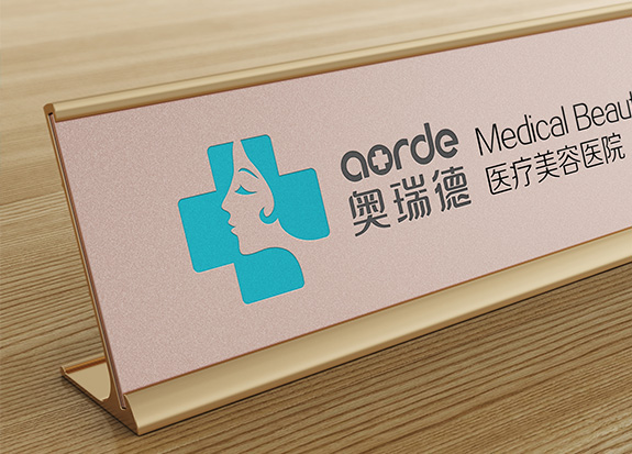高端醫療健康品牌VI策劃設計 奧瑞德醫療美容桌牌設計
