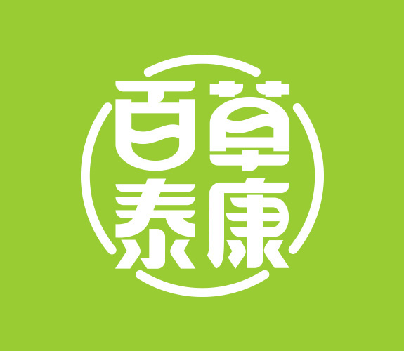 中醫保健品牌百草泰康標志設計