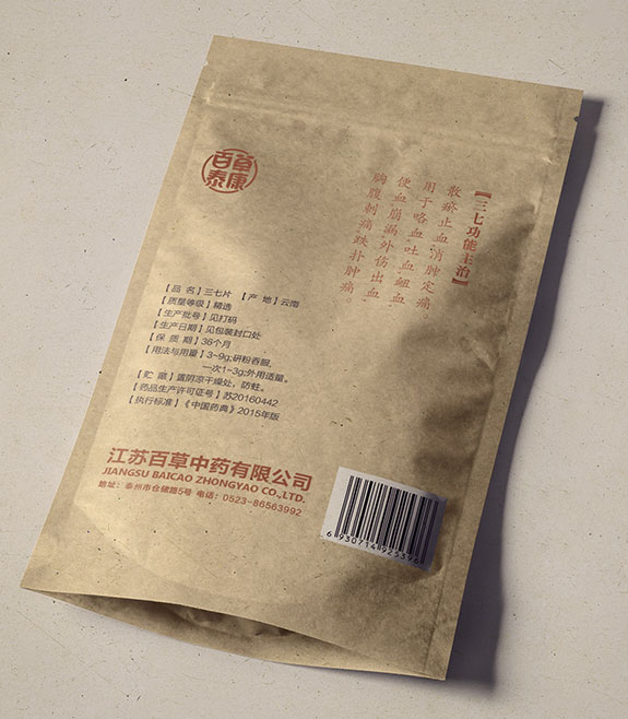 中醫藥大健康品牌包裝袋設計
