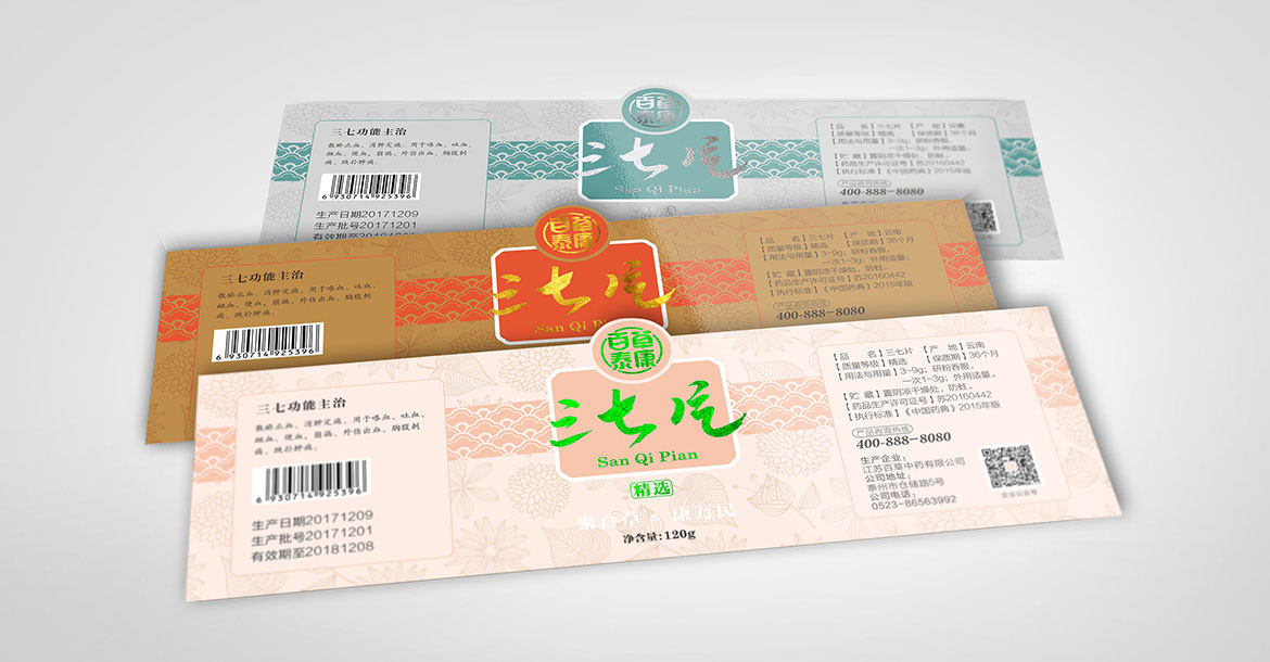 中醫藥大健康品牌VI策劃設計