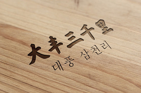 大豐三千里logo設計