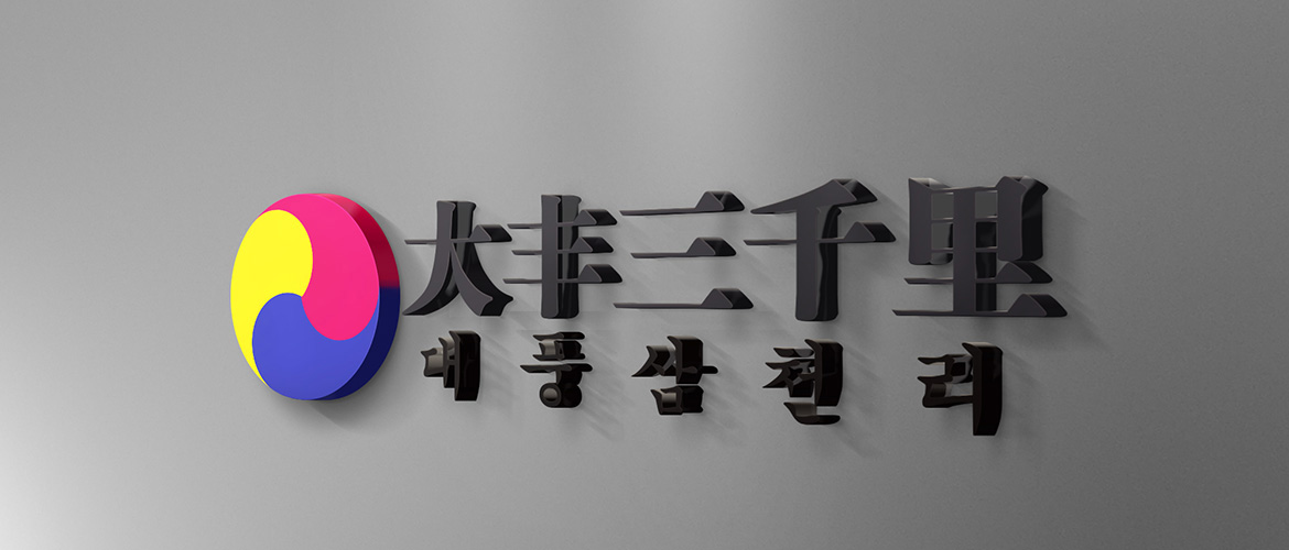 大豐三千里高端VI設計
