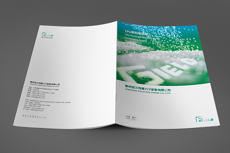 菲爾特企業(yè)畫冊設計
