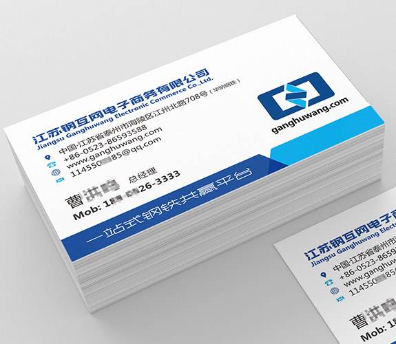 鋼互網(wǎng)電子商務名片設計