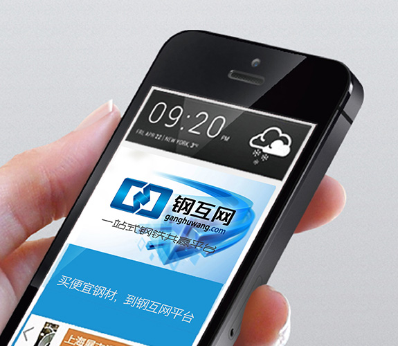 鋼互網(wǎng)電子商務網(wǎng)站規(guī)劃設計移動端
