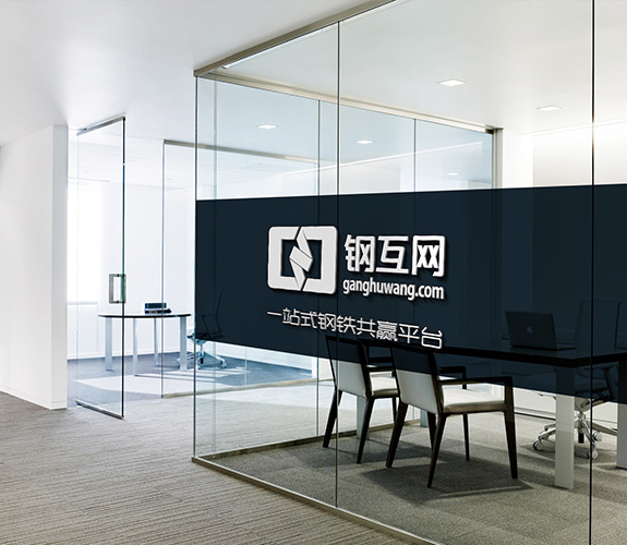 鋼互網(wǎng)電子商務形象墻設計