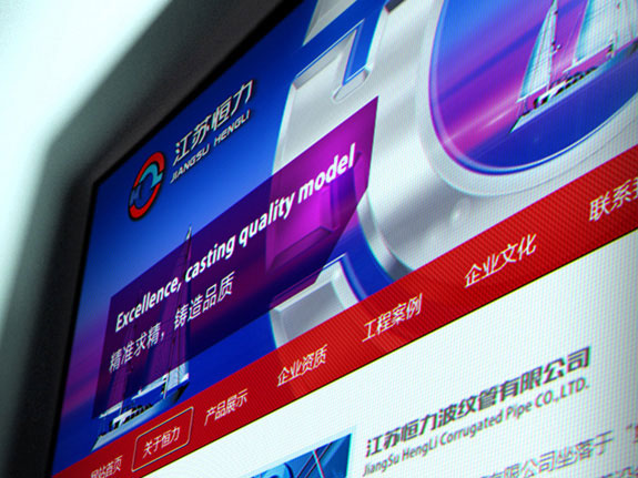 恒力波紋管網(wǎng)站規(guī)劃設(shè)計(jì)