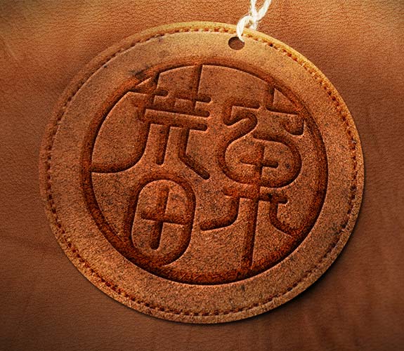 荒田窠標志設(shè)計