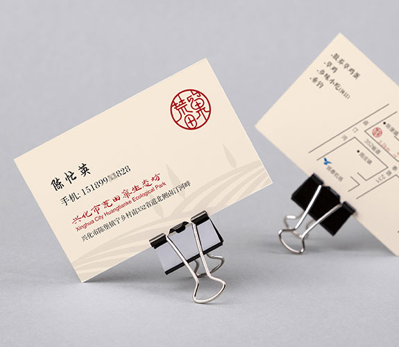 荒田窠名片設(shè)計