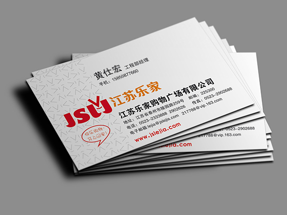 零售業(yè)品牌策劃設(shè)計 江蘇樂家超市名片設(shè)計