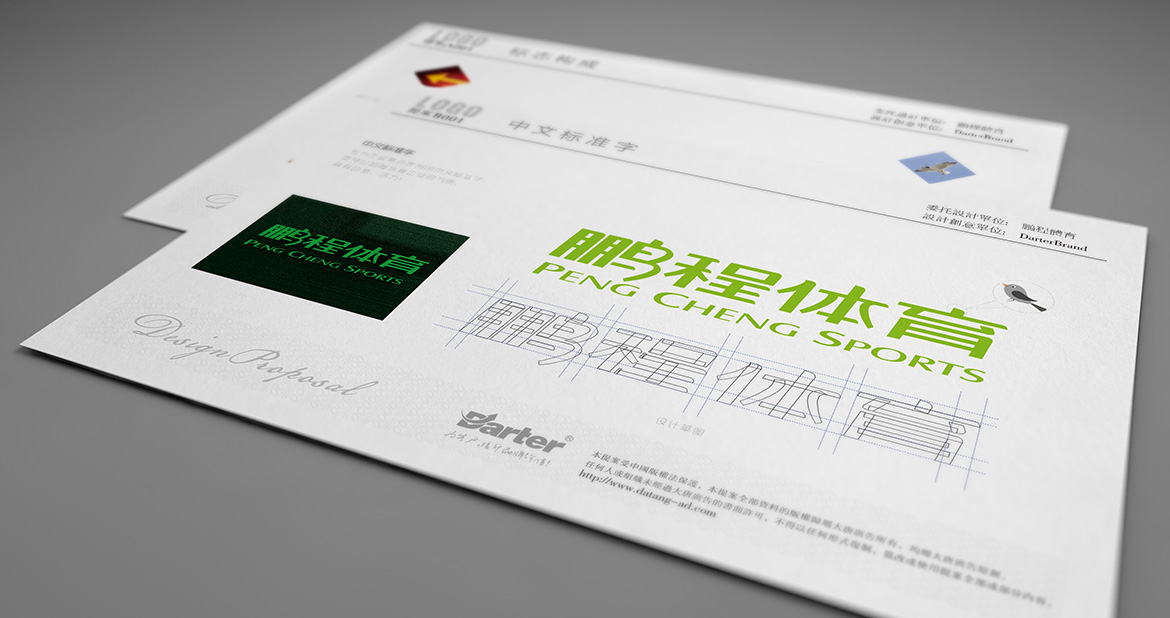 體育器材VI設計