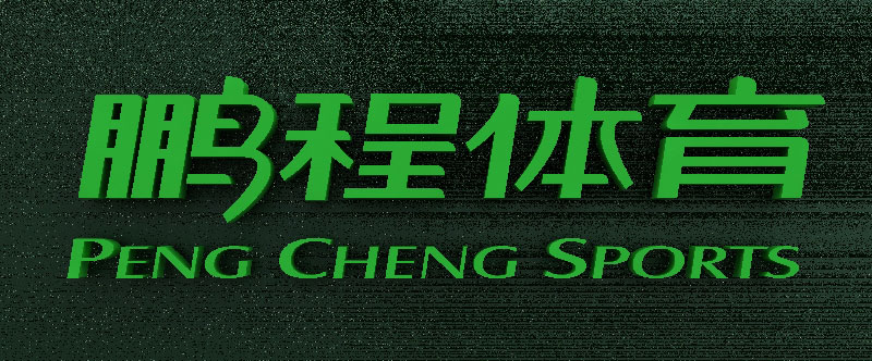 體育器材品牌形象設計