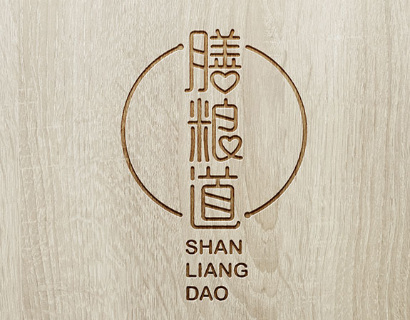膳糧道高端餐飲品牌企業(yè)VI設(shè)計(jì) 高端餐飲品牌企業(yè)VI設(shè)計(jì)