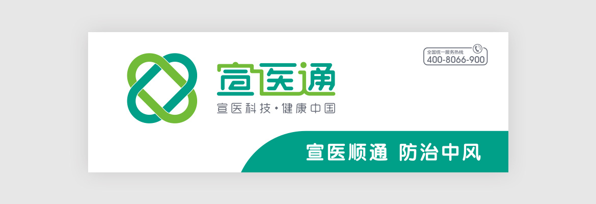泰州醫藥城宣醫通形象店門面設計