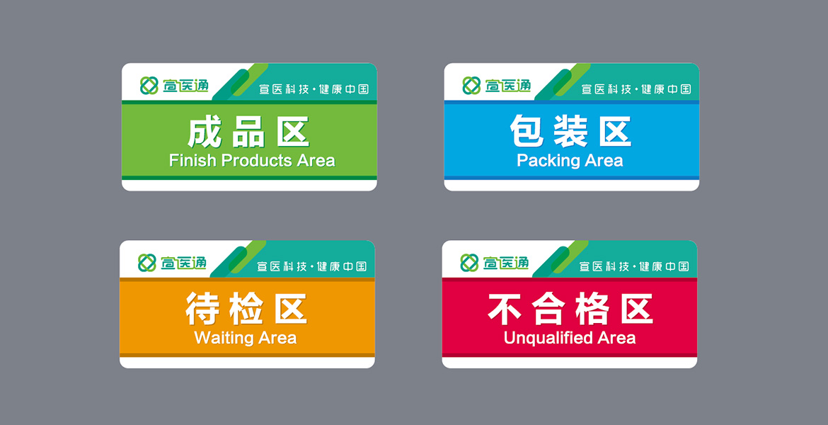 泰州醫療品牌導視設計