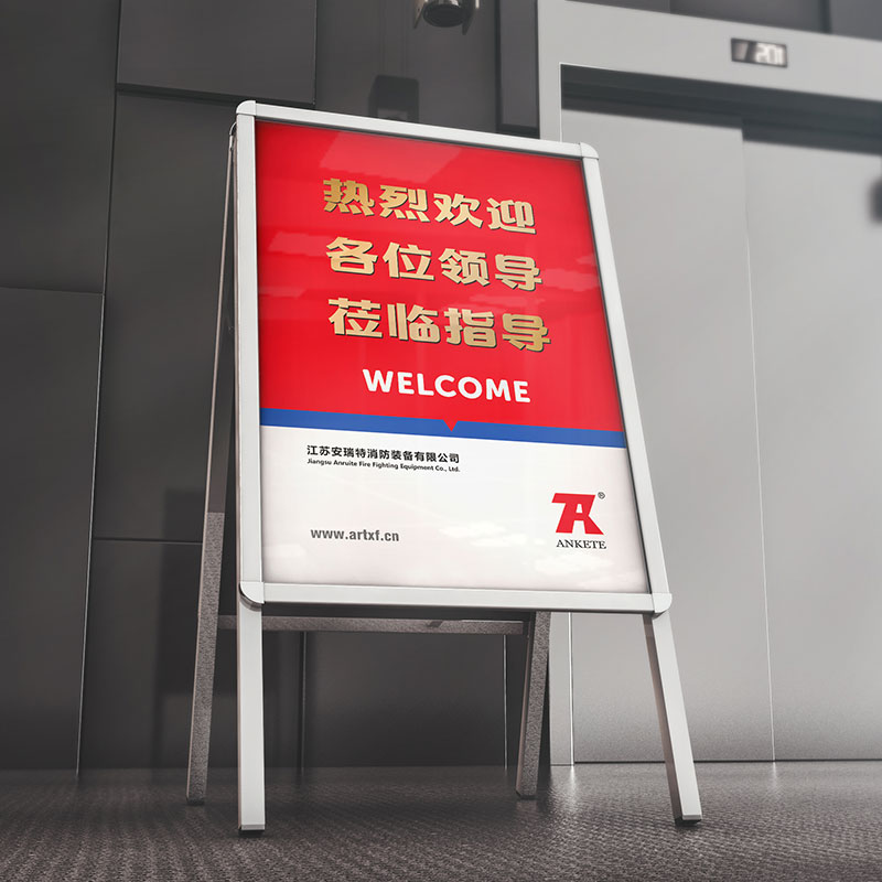 江蘇安瑞特消防企業(yè)VI設計