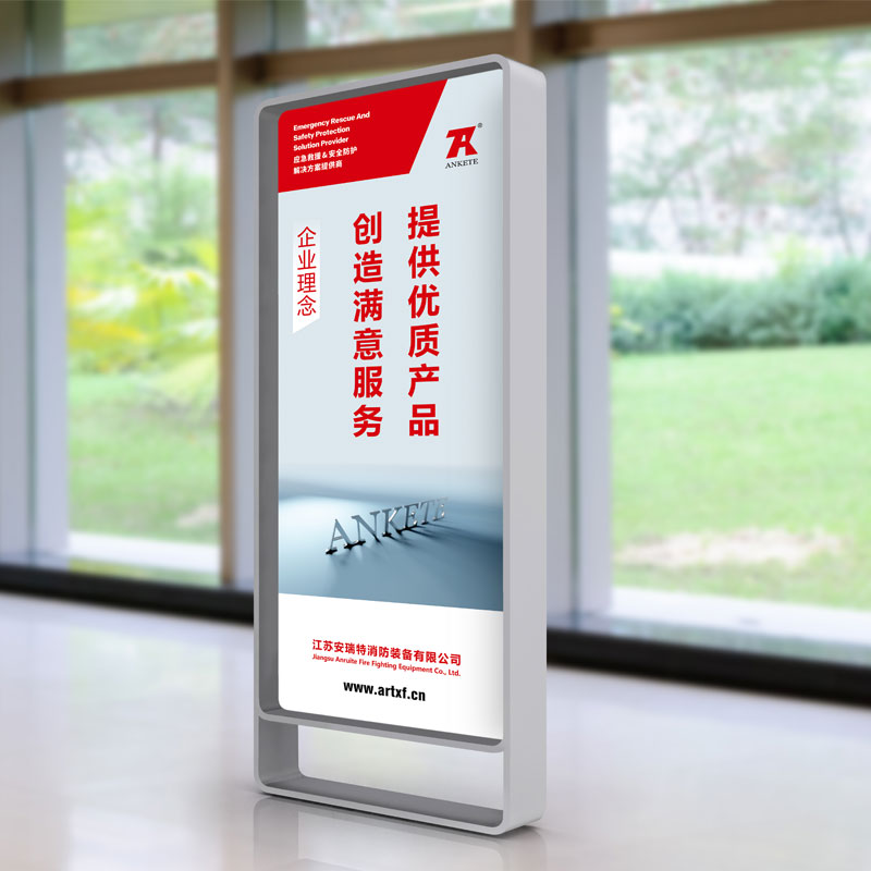 江蘇安瑞特消防專業(yè)VI設計