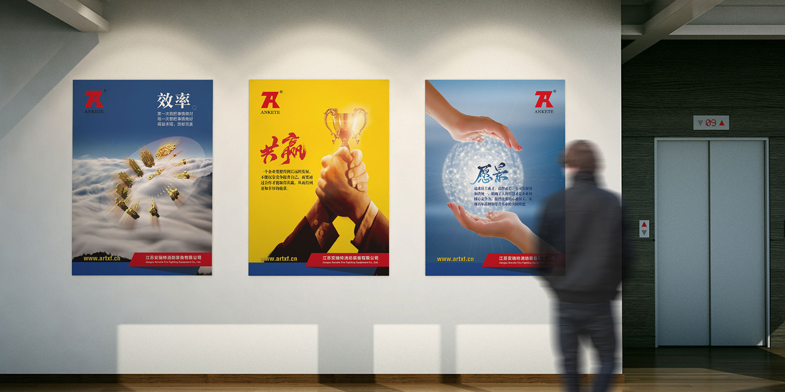 江蘇安瑞特消防VI企業(yè)形象設計