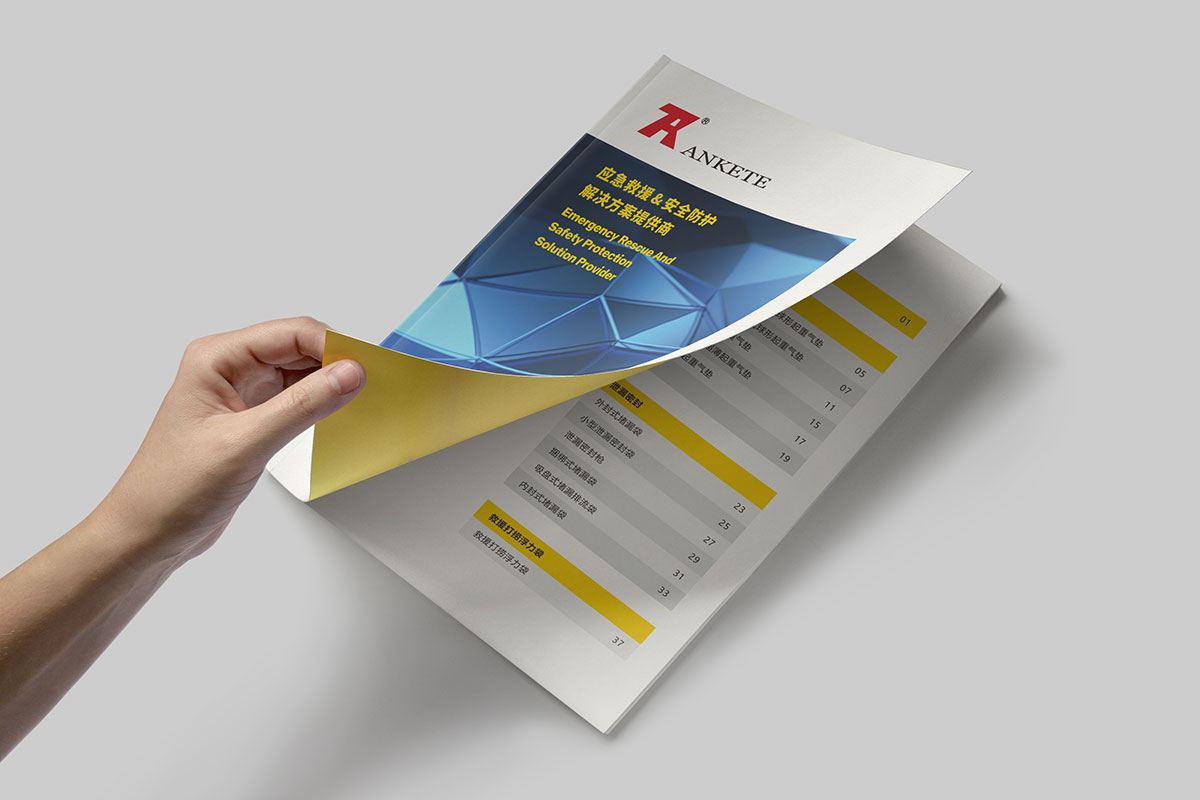 江蘇安瑞特消防企業(yè)畫冊封面設計