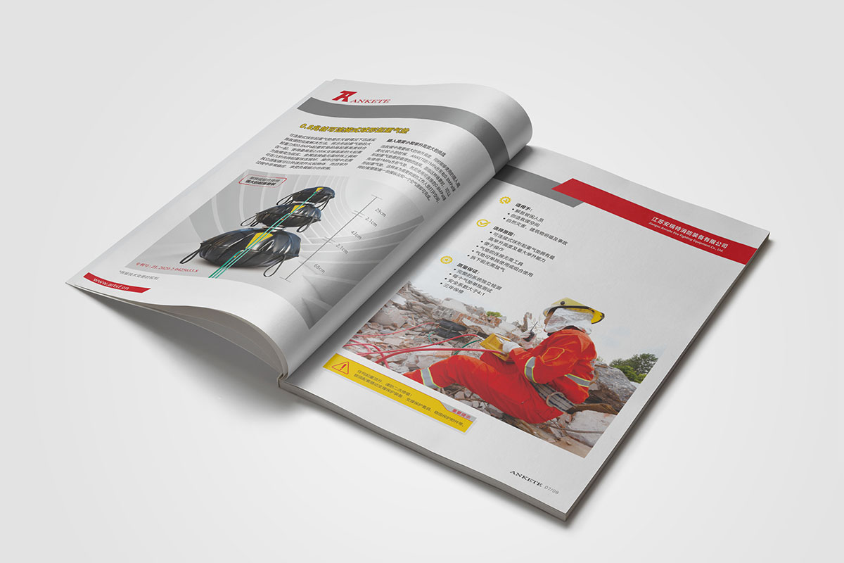 江蘇安瑞特消防畫冊設計