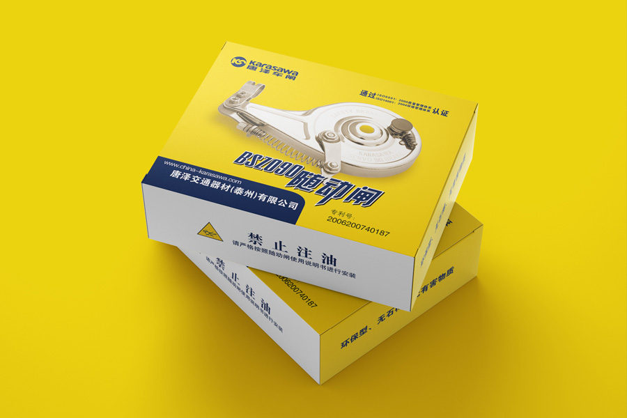 唐澤車閘產(chǎn)品包裝設(shè)計(jì)